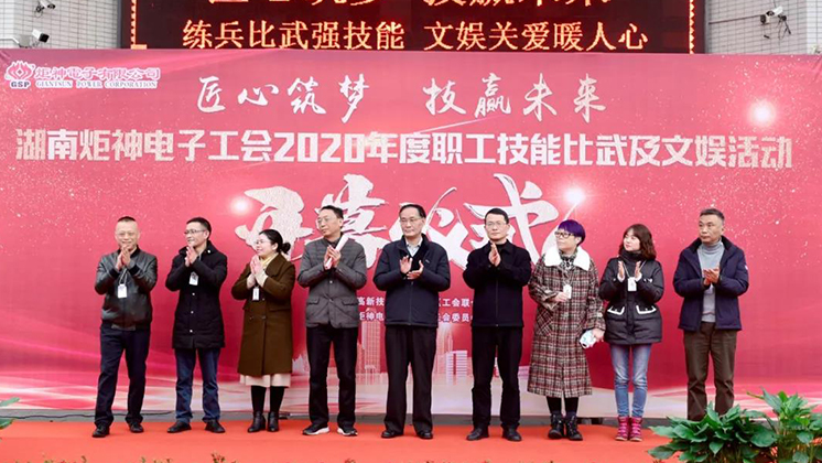 【匠心筑夢，技贏未來】炬神電子首屆職工技能比武大賽拉開帷幕