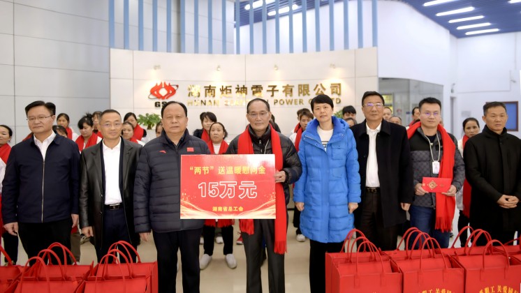 湖南省人大常委會副主任、省總工會主席周農(nóng)蒞臨炬神電子慰問